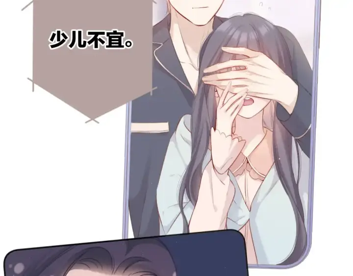 《保护我方大大》第114话 同谋图46