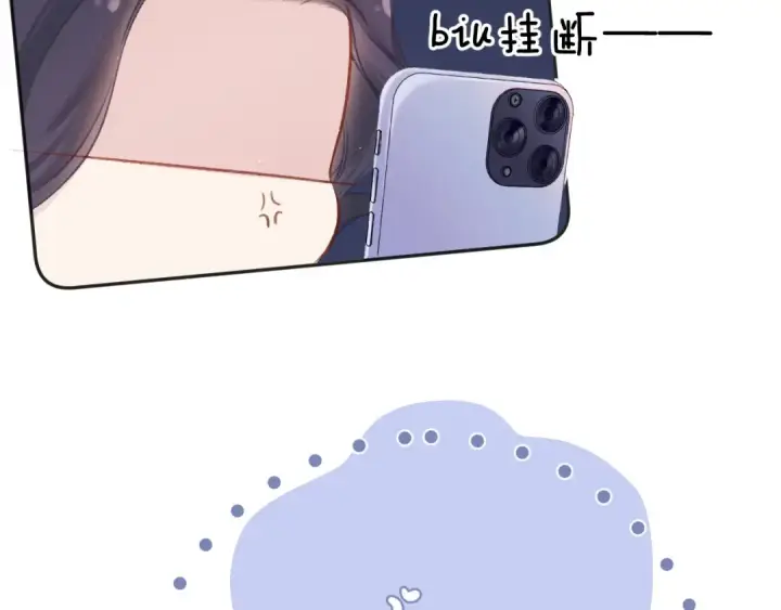 《保护我方大大》第114话 同谋图47