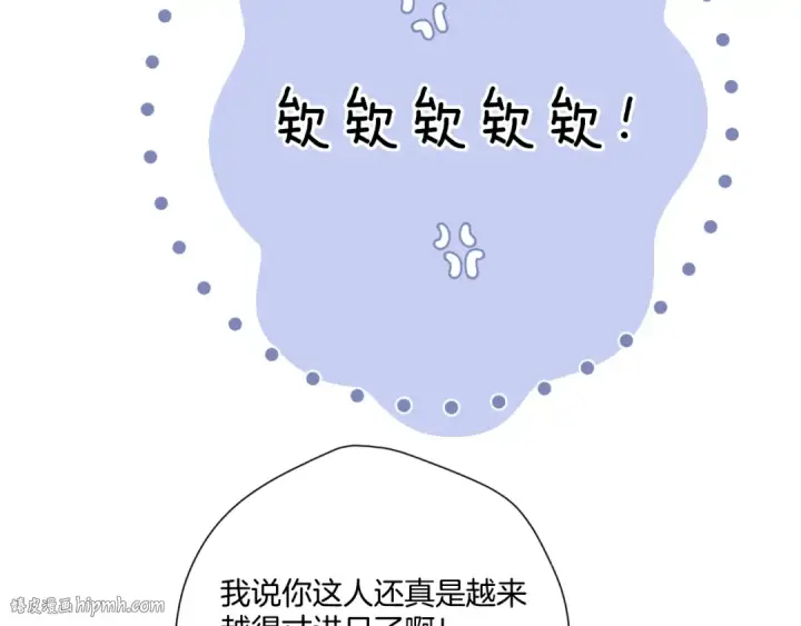 《保护我方大大》第114话 同谋图48