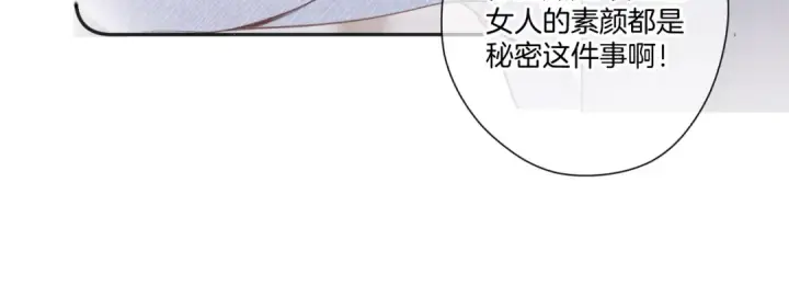 《保护我方大大》第114话 同谋图51