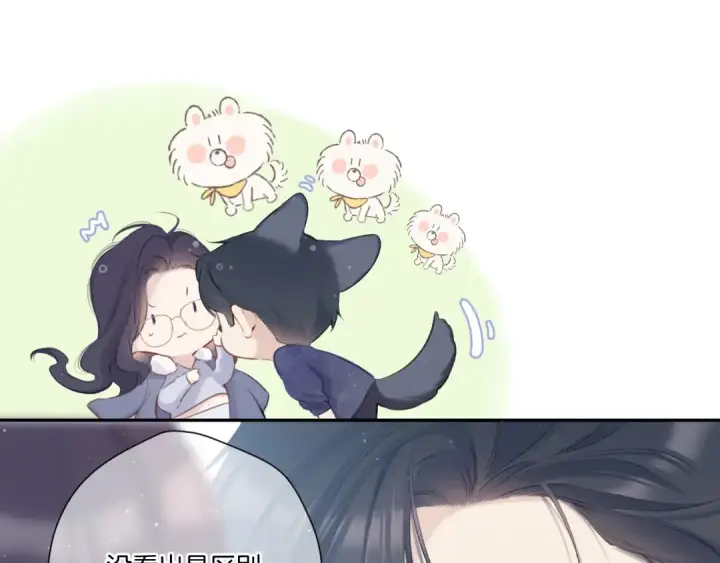 《保护我方大大》第114话 同谋图52
