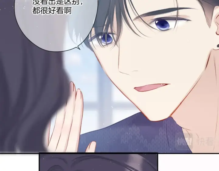 《保护我方大大》第114话 同谋图53