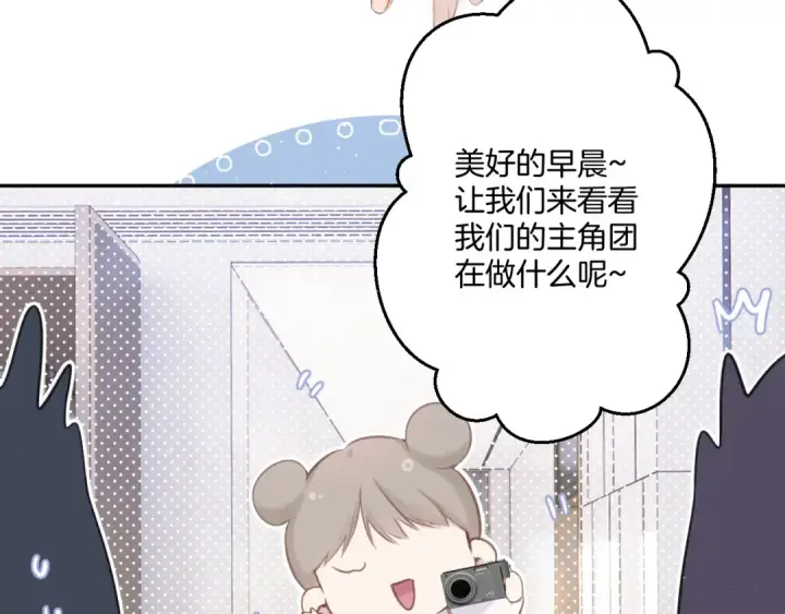 《保护我方大大》第114话 同谋图59
