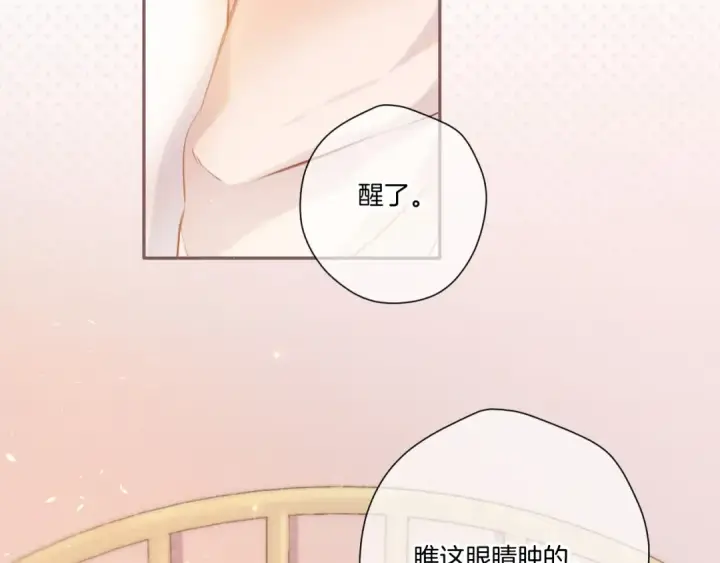 《保护我方大大》第114话 同谋图6