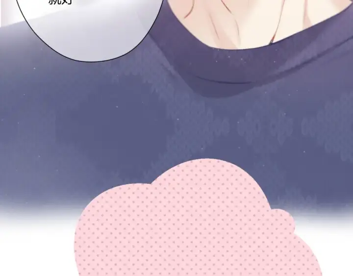 《保护我方大大》第114话 同谋图68