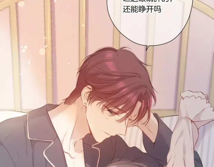 《保护我方大大》第114话 同谋图7