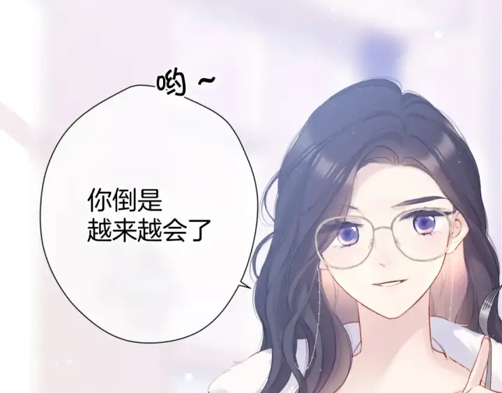 《保护我方大大》第114话 同谋图71