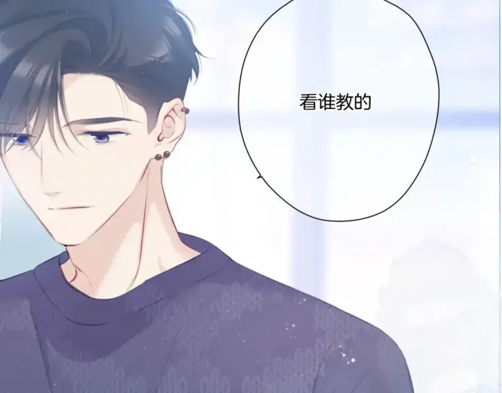《保护我方大大》第114话 同谋图73