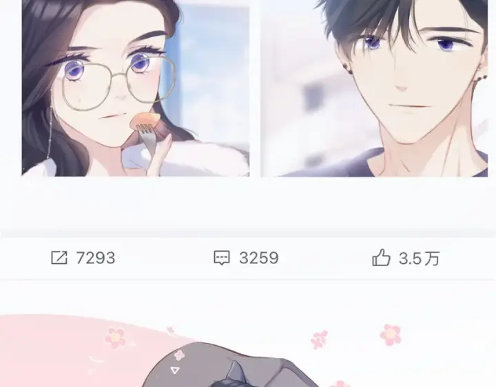 《保护我方大大》第114话 同谋图84