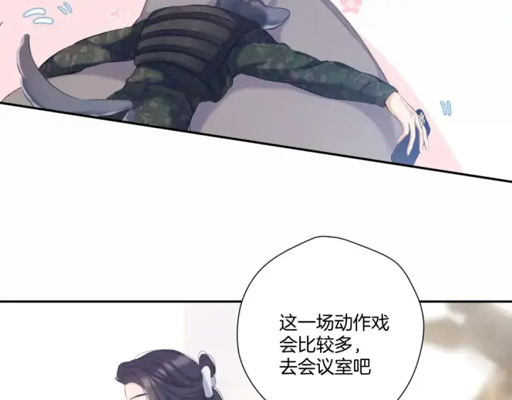 《保护我方大大》第114话 同谋图85