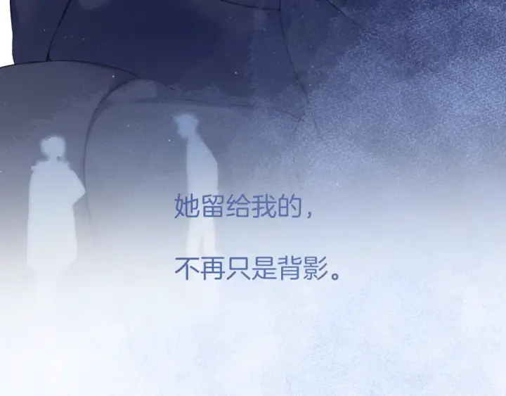 《保护我方大大》第114话 同谋图90