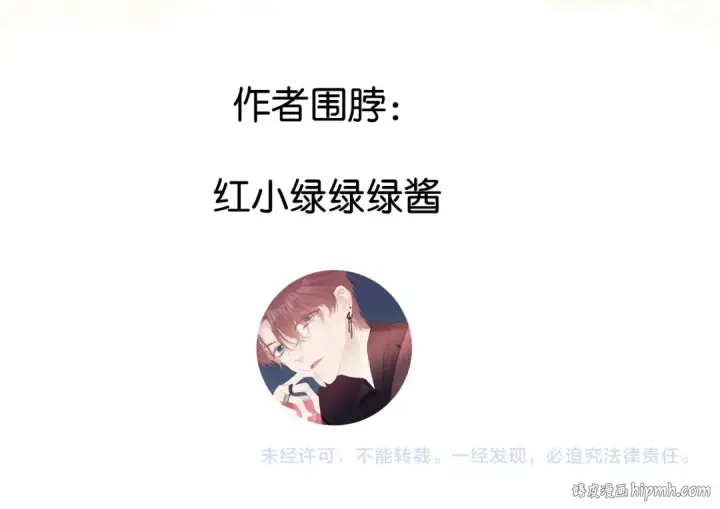 《保护我方大大》第114话 同谋图96