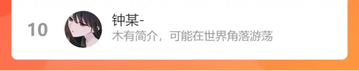 《保护我方大大》第114话 同谋图99