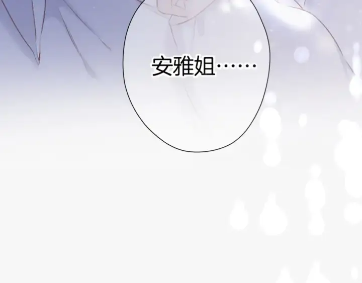 《保护我方大大》第115话 啵（上）图103