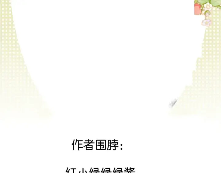 《保护我方大大》第115话 啵（上）图107