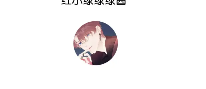 《保护我方大大》第115话 啵（上）图108