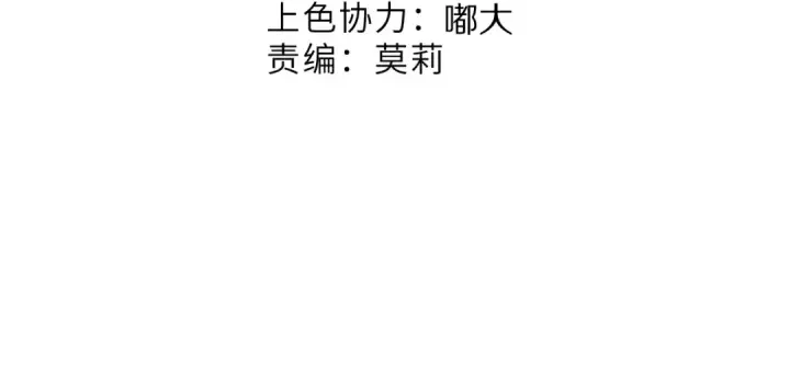 《保护我方大大》第115话 啵（上）图12