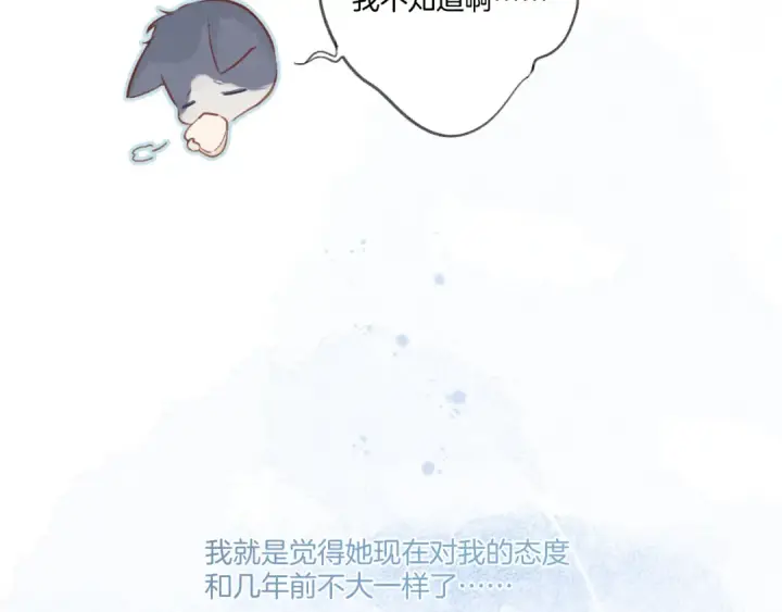 《保护我方大大》第115话 啵（上）图17