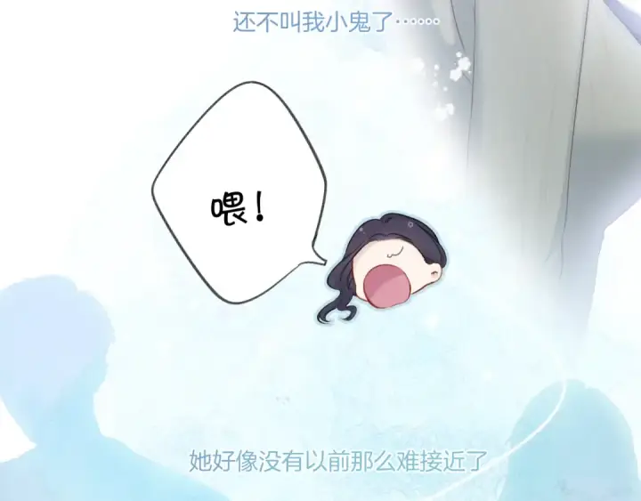 《保护我方大大》第115话 啵（上）图20