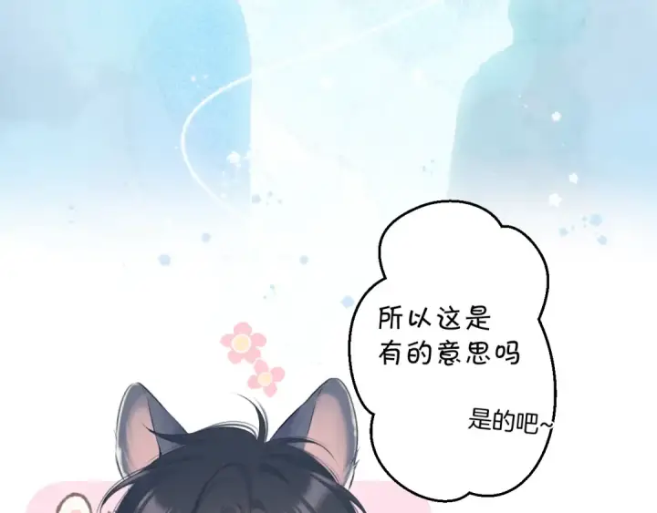 《保护我方大大》第115话 啵（上）图21