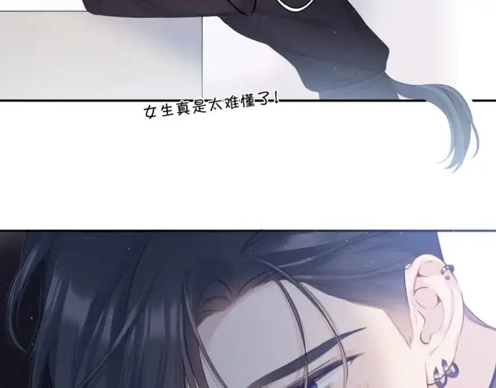 《保护我方大大》第115话 啵（上）图25