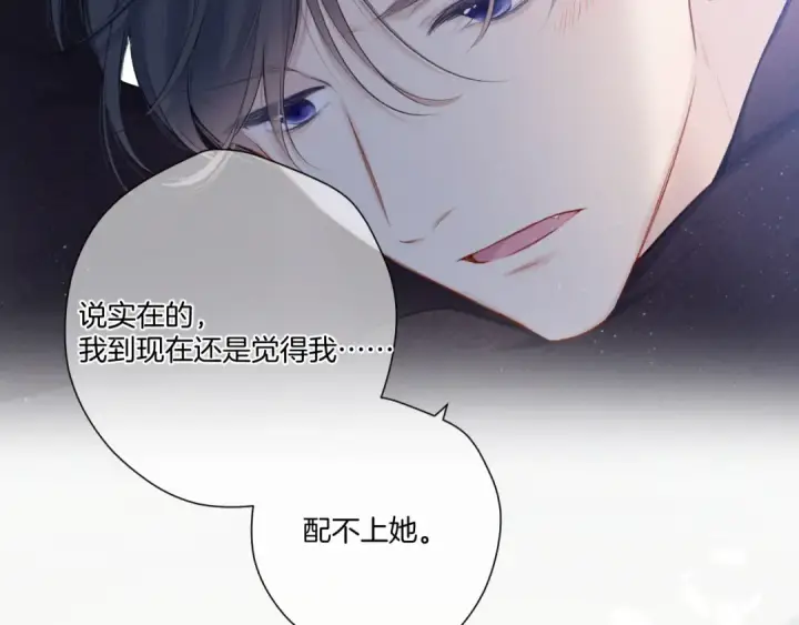 《保护我方大大》第115话 啵（上）图26