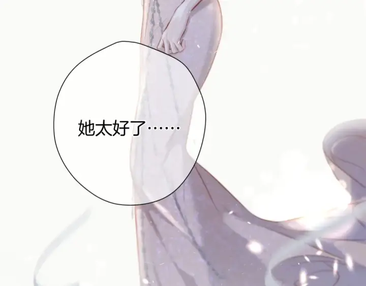 《保护我方大大》第115话 啵（上）图28