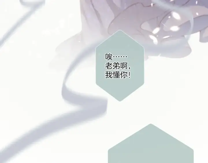 《保护我方大大》第115话 啵（上）图29