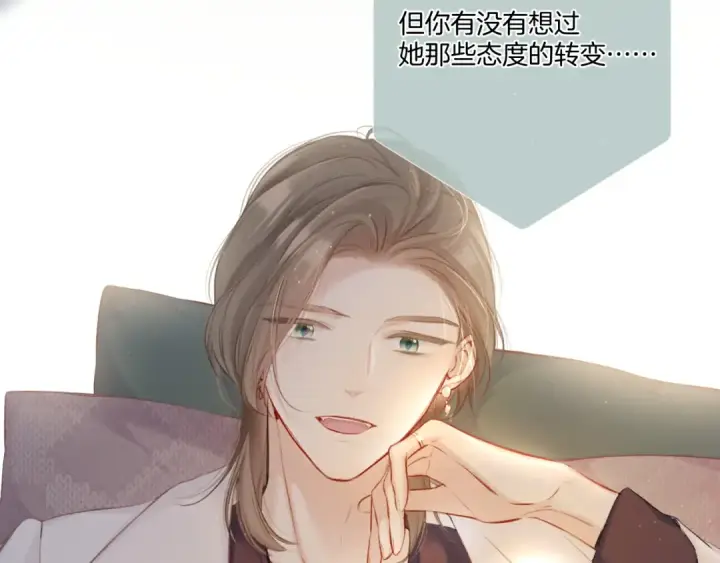 《保护我方大大》第115话 啵（上）图30