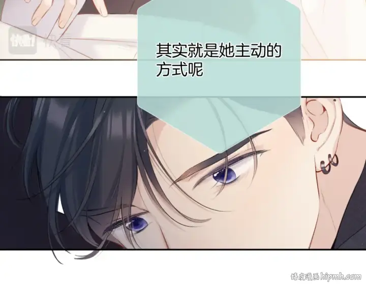 《保护我方大大》第115话 啵（上）图32