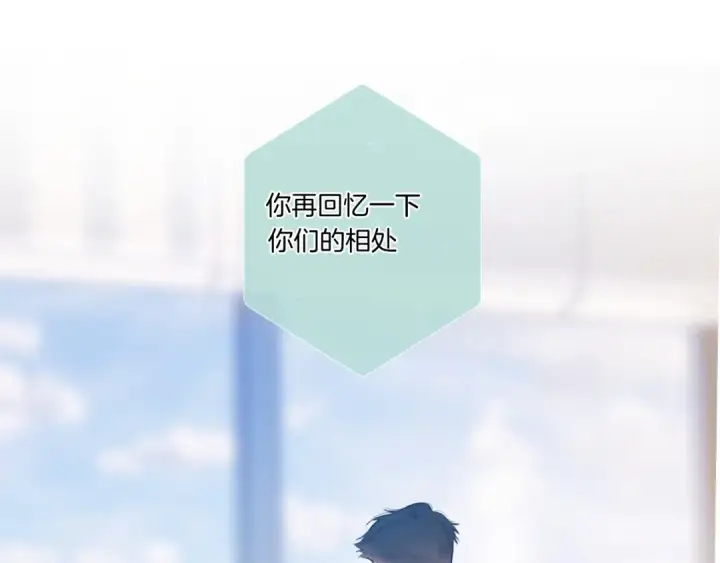 《保护我方大大》第115话 啵（上）图33