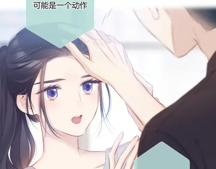 《保护我方大大》第115话 啵（上）图35