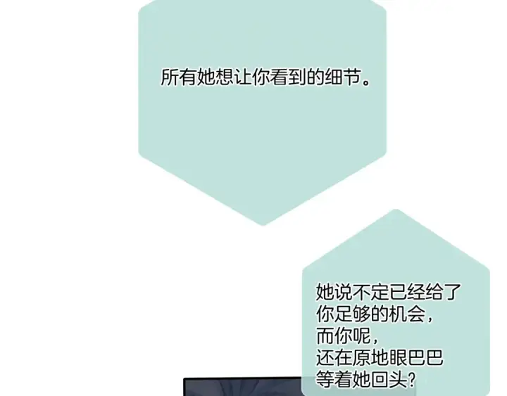 《保护我方大大》第115话 啵（上）图37