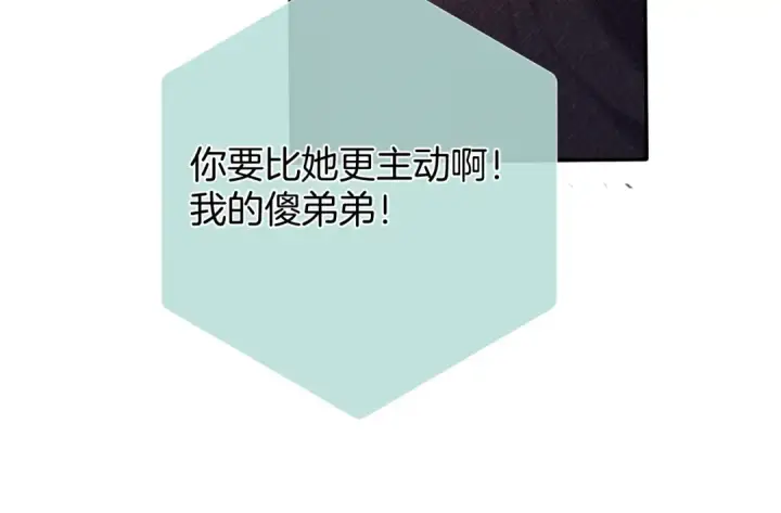 《保护我方大大》第115话 啵（上）图39