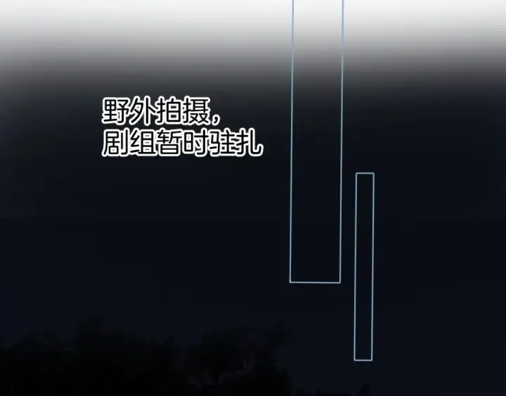 《保护我方大大》第115话 啵（上）图50