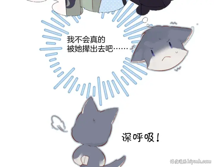 《保护我方大大》第115话 啵（上）图56