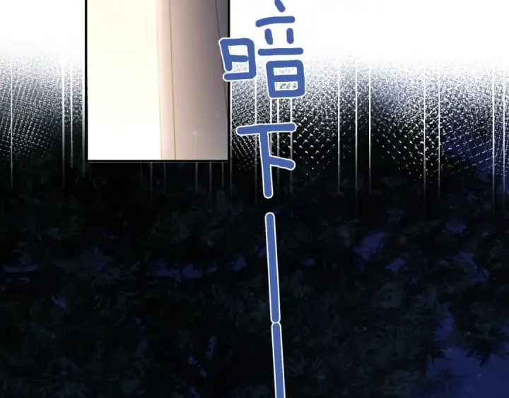 《保护我方大大》第115话 啵（上）图60