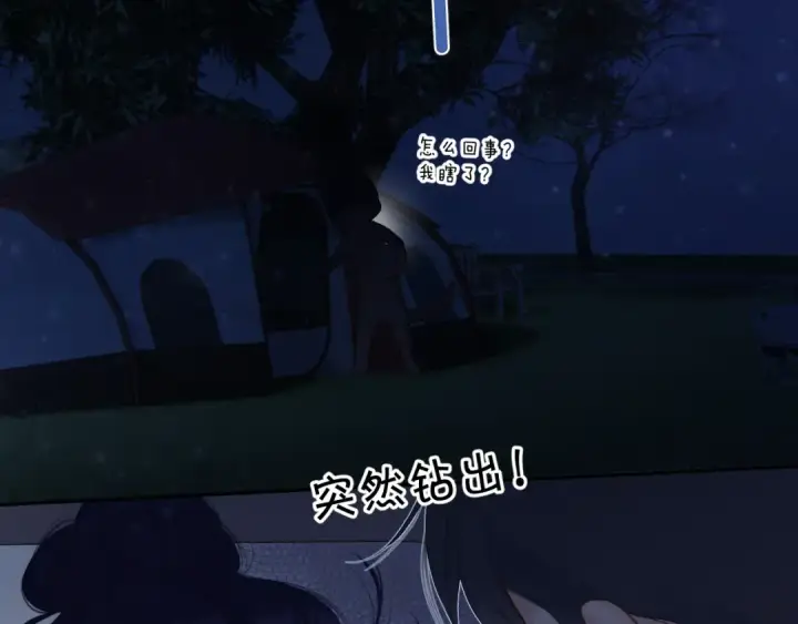 《保护我方大大》第115话 啵（上）图61