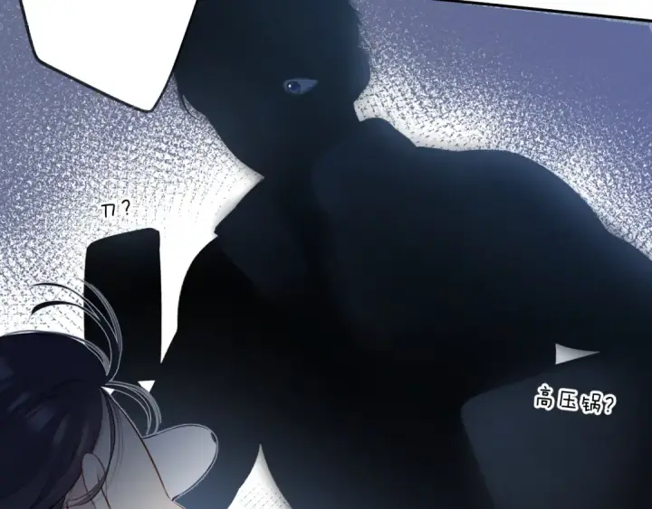 《保护我方大大》第115话 啵（上）图63