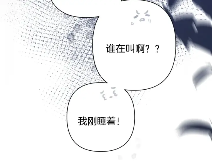 《保护我方大大》第115话 啵（上）图66
