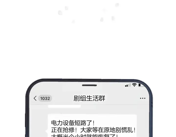 《保护我方大大》第115话 啵（上）图67
