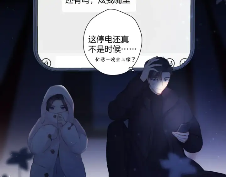 《保护我方大大》第115话 啵（上）图69
