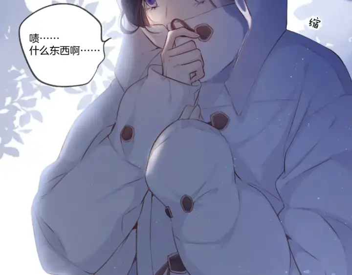 《保护我方大大》第115话 啵（上）图74