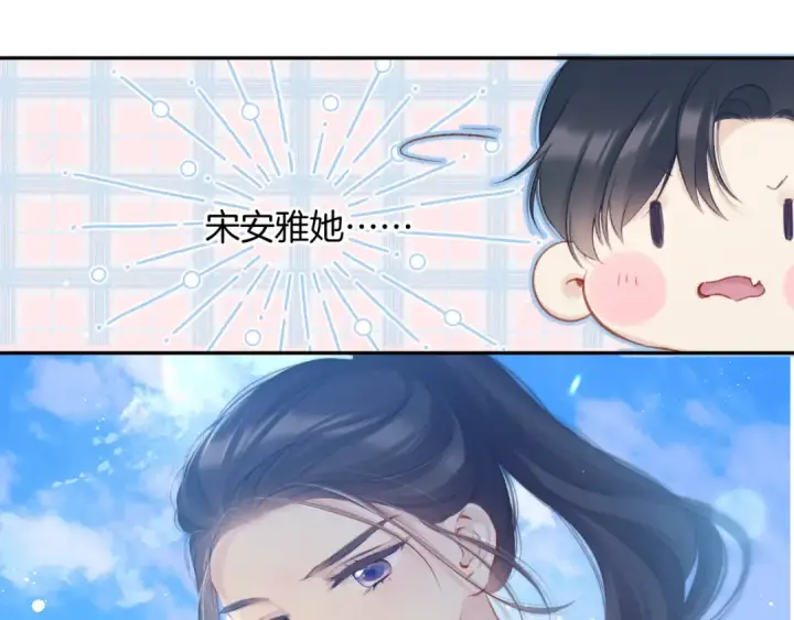 《保护我方大大》第115话 啵（上）图76