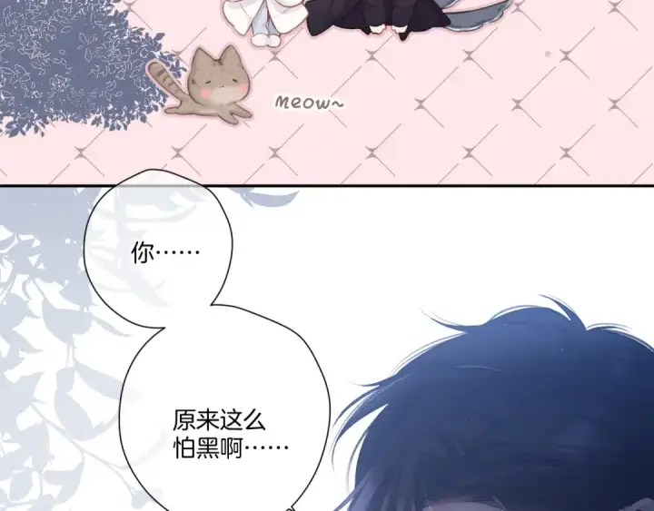 《保护我方大大》第115话 啵（上）图79