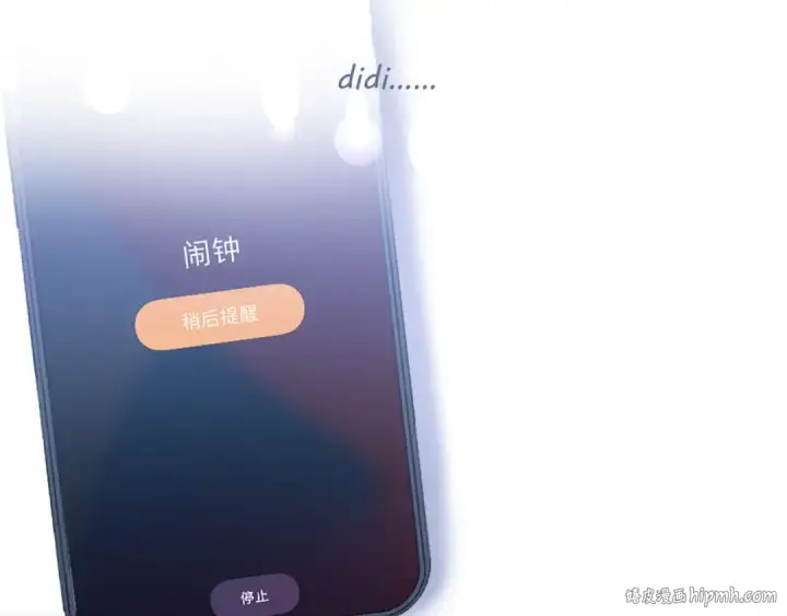 《保护我方大大》第115话 啵（上）图8