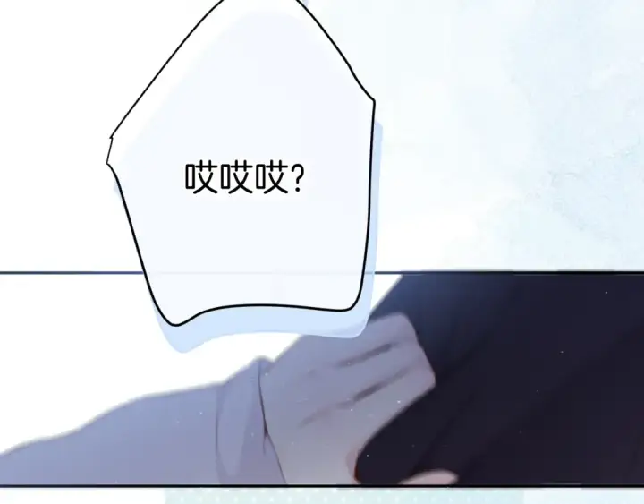 《保护我方大大》第115话 啵（上）图83