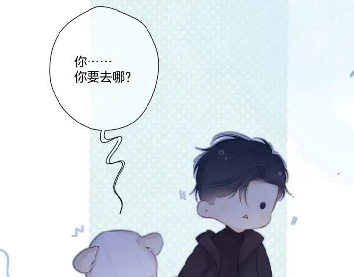 《保护我方大大》第115话 啵（上）图84