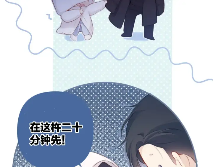 《保护我方大大》第115话 啵（上）图85