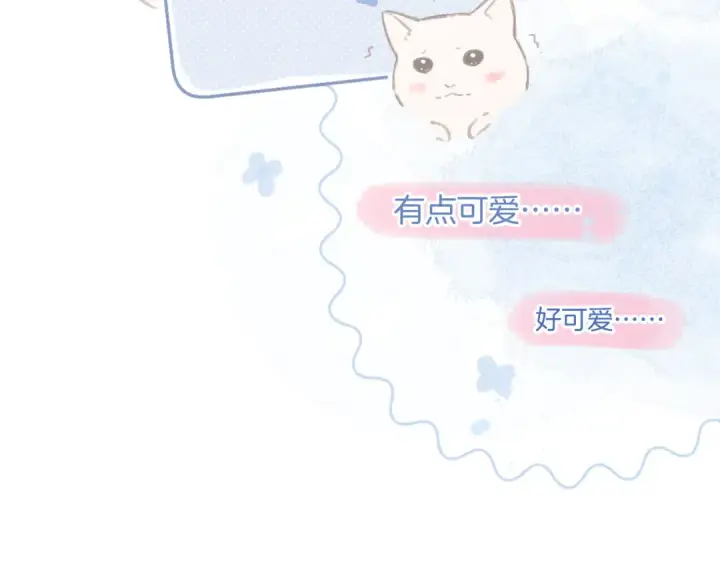 《保护我方大大》第115话 啵（上）图91